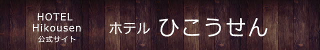 トップページはこちら