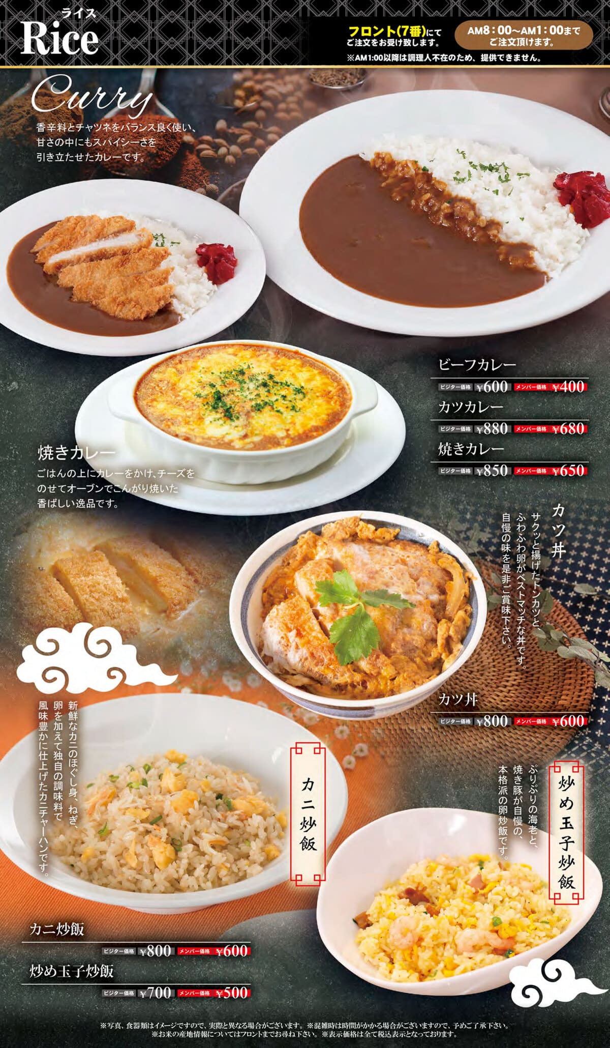 グランドメニュー6