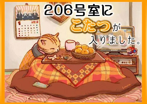 こたつに入っているねこ