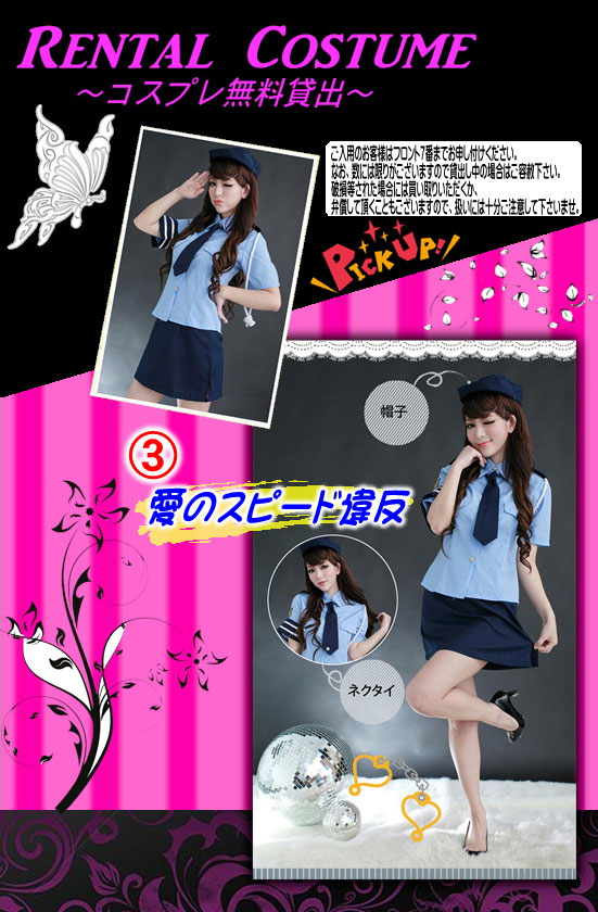 コスプレ無料サービス1
