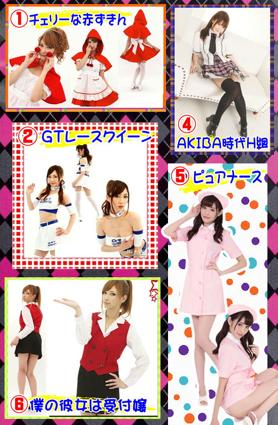 コスプレ無料サービス2