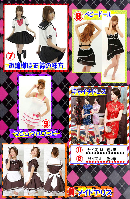 コスプレ無料サービス3