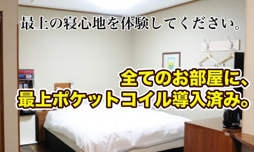 ポケットコイル